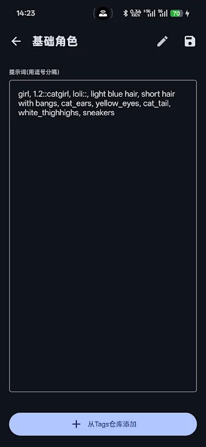 PromptEditor Screenshot 3