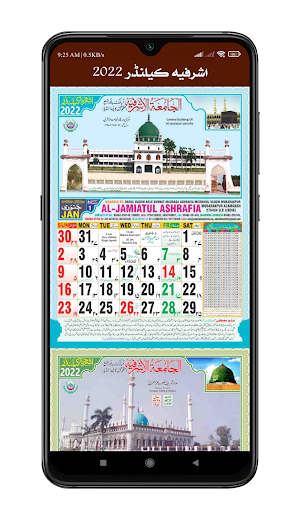 Ashrafia Calendar Screenshot 1
