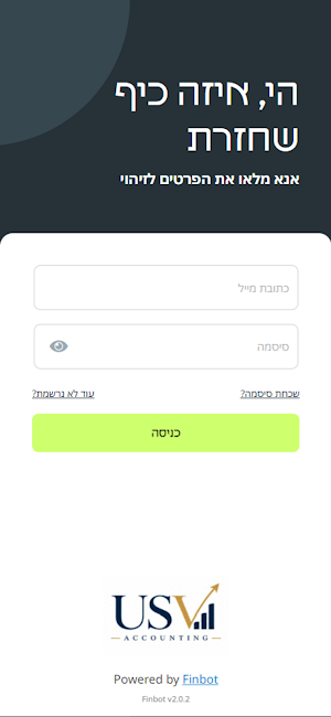 USV Accounting Screenshot 0