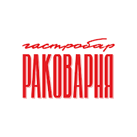 Раковарня