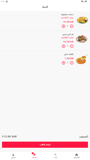 سما قريتي Screenshot 2