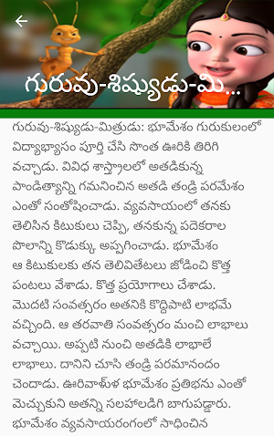 Small Stories -Telugu Screenshot 1