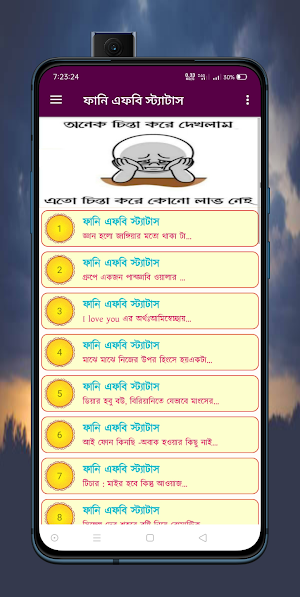 হাসি মজার স্ট্যাটাস Screenshot 2