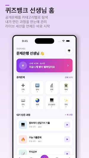 퀴즈뱅크 Screenshot 0