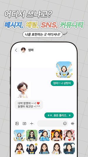 베리모지 Screenshot 1
