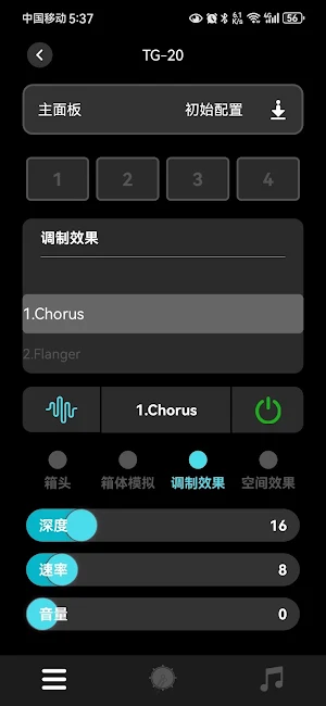 AROMA AMP Screenshot 1