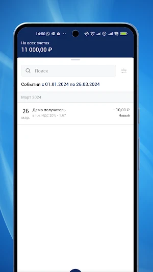 ББР Бизнес 2.0 Screenshot 1