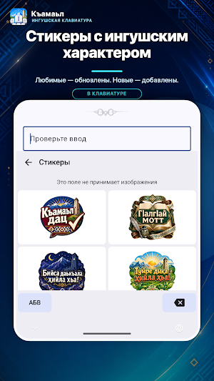 Къамаьл Screenshot 2