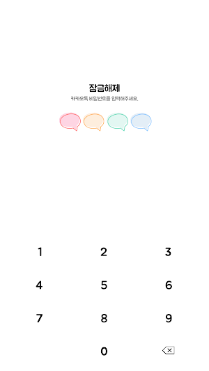 카카오톡 테마 - 밀당톡_코튼캔디 Screenshot 3