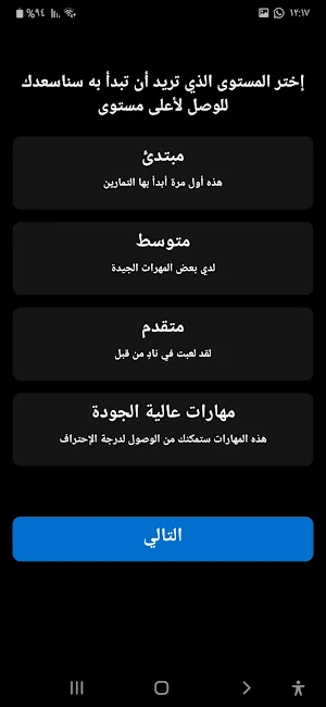 Football coaching academy Screenshot 0