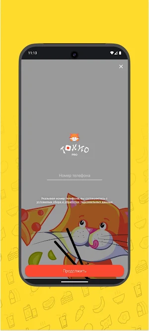 Токио_PRO Screenshot 0