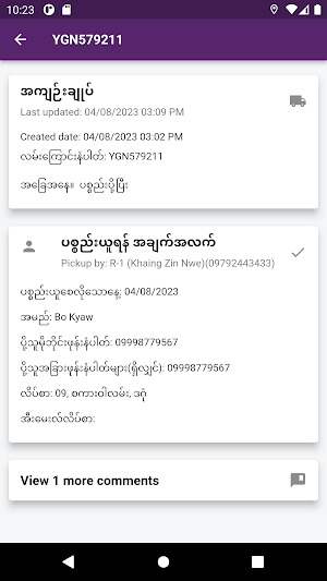 Lo Thone Delivery Service Screenshot 1