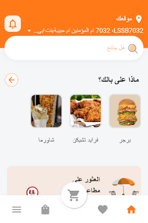 HotOrder Screenshot 0