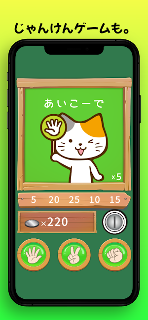 ふつうのメダルゲーム コインおとし じゃんけん Screenshot 2