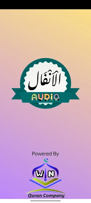 Surah Anfal Audio Screenshot 3