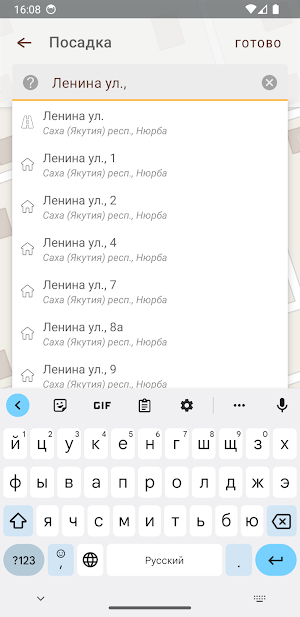 Sakha Taxi - служба заказа Screenshot 1