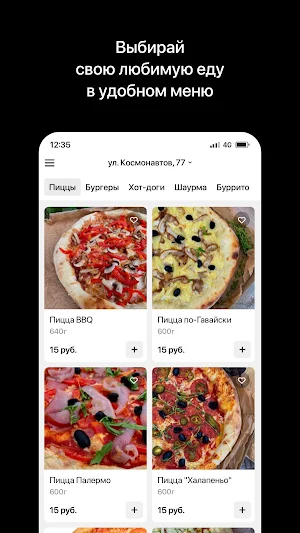 Papa’s Food | Полоцк Screenshot 1