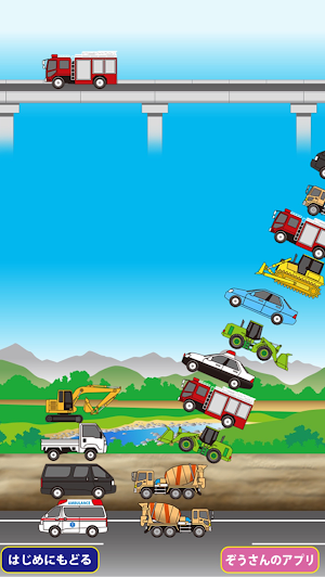 Car Tsumi Tsumi Screenshot 2