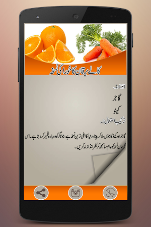 Hepatitis Ka Ilaj in Urdu Screenshot 2