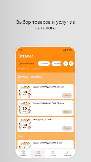 Fun kids Screenshot 1