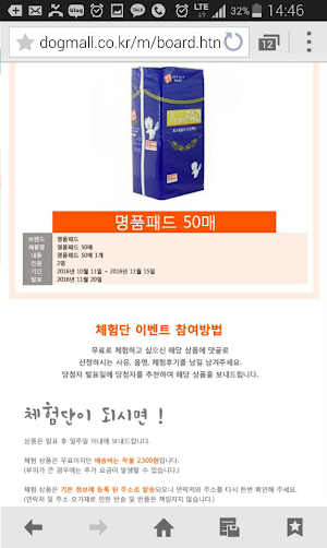 도그몰 Screenshot 3