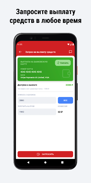 Таксопарк Бонус -выплаты такси Screenshot 3