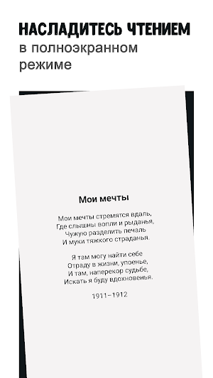 Сергей Есенин: Стихи и поэмы Screenshot 3