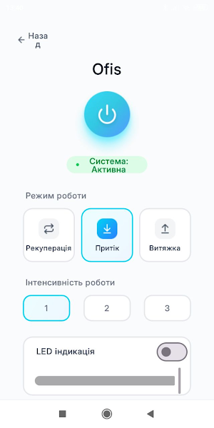 Simple Air Screenshot 3