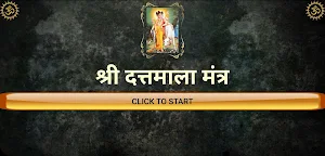 श्री दत्तमाला मंत्र Screenshot 2