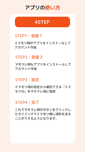 ミマモリ Screenshot 1