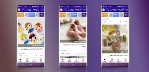 أجمل الاكسسوارات للبنات 2021 Screenshot 0