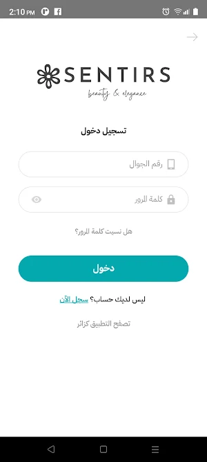Sentirs - سونتيرز Screenshot 0