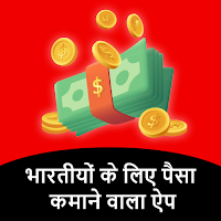 Lucky Game Jito Cash GharBethe