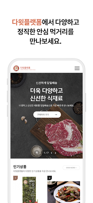 다윗몰 Screenshot 0