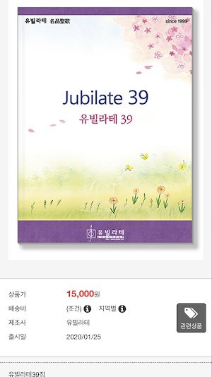 유빌라테_Jubilate Screenshot 2