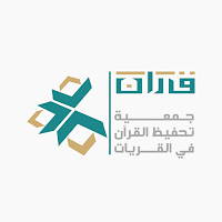 جمعية تحفيظ القرآن بالقريات