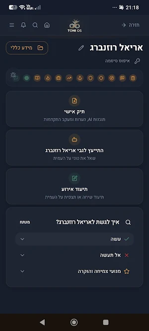 TONI OS Screenshot 1