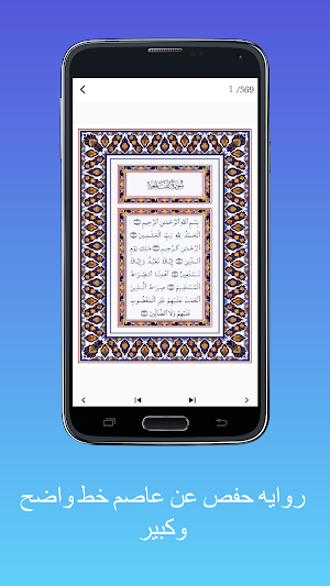 القرآن PDF Screenshot 2