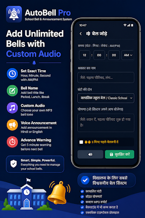 AutoBell Pro Screenshot 1