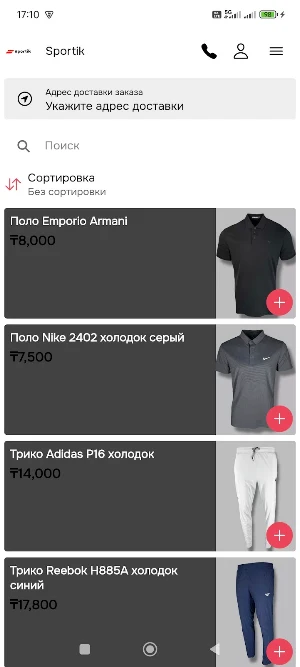 Sportik Shop Screenshot 0