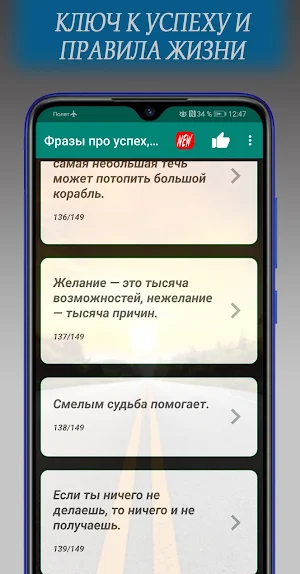 Секреты Успешной и Счастливой Жизни. 2021 Screenshot 3
