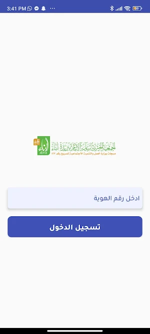 بصمة الأثير Screenshot 1