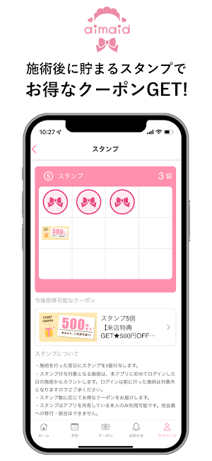 アイメイド Screenshot 1