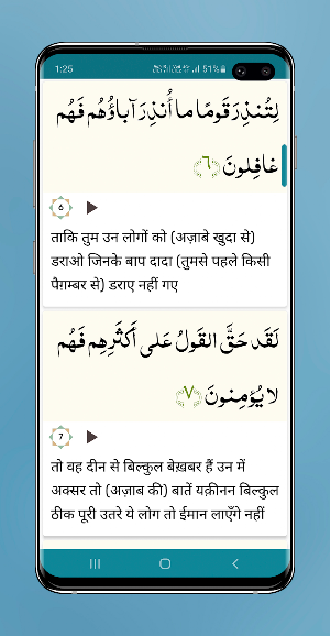 Surah Yaseen Audio Mp3 Offline and Reading Screenshot 1