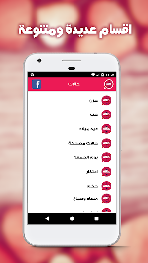 حالات Screenshot 1