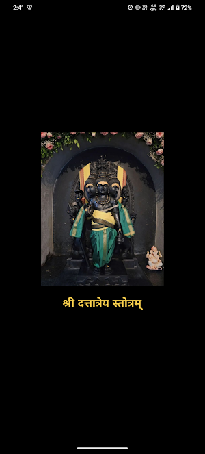 Dattatreya Stotram With Audio Screenshot 0
