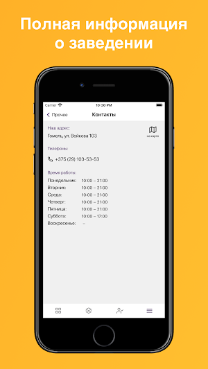 АртФитнесПлюс Screenshot 3