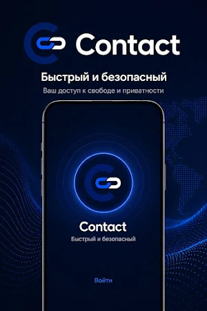 Yes Contact Screenshot 2