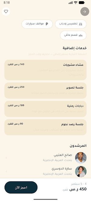 Desert Gate Screenshot 3