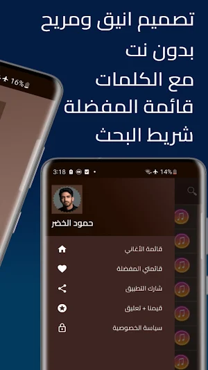 اناشيد حمود الخضر 2026 بدون نت Screenshot 0